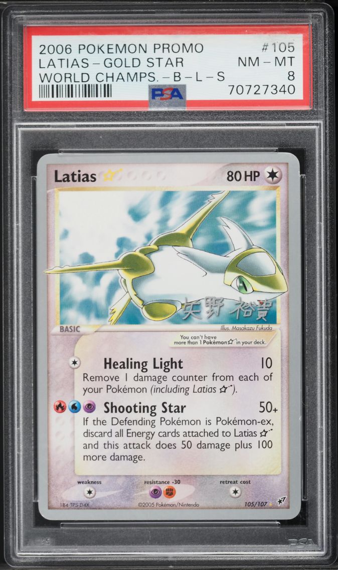 2006 #105 Latias-Gold Star PSA 8 World Championships Promo Pokemon