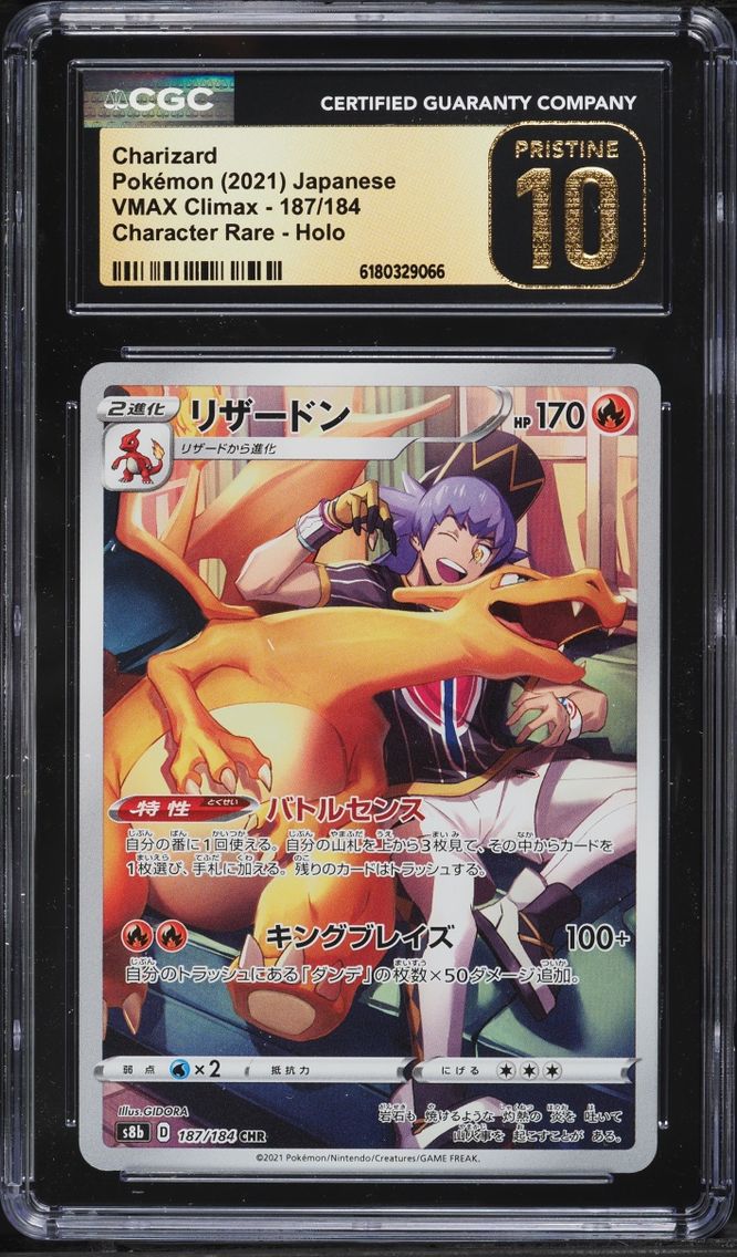 2021 Pokemon Japanese Sword & Shield VMAX Climax CHR Charizard #187 CGC 10 PRISTINE