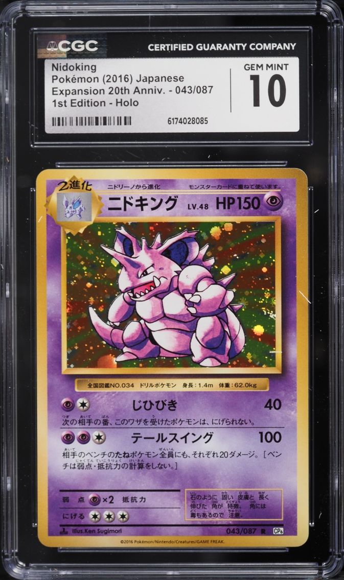 2016 Pokemon Japanese XY 20th Anniversary 1st Edition Holo Nidoking #43 CGC 10 GEM MINT