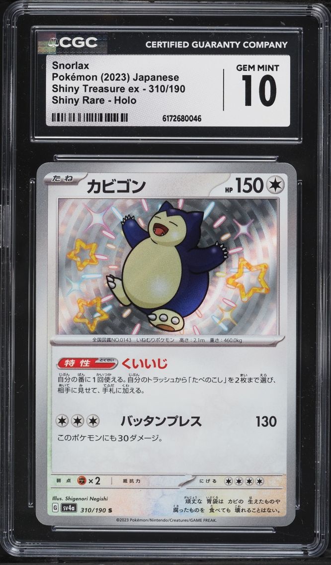 2023 Pokemon Japanese Scarlet & Violet Shiny Treasure Ex Shiny Snorlax #310 CGC 10 GEM MINT