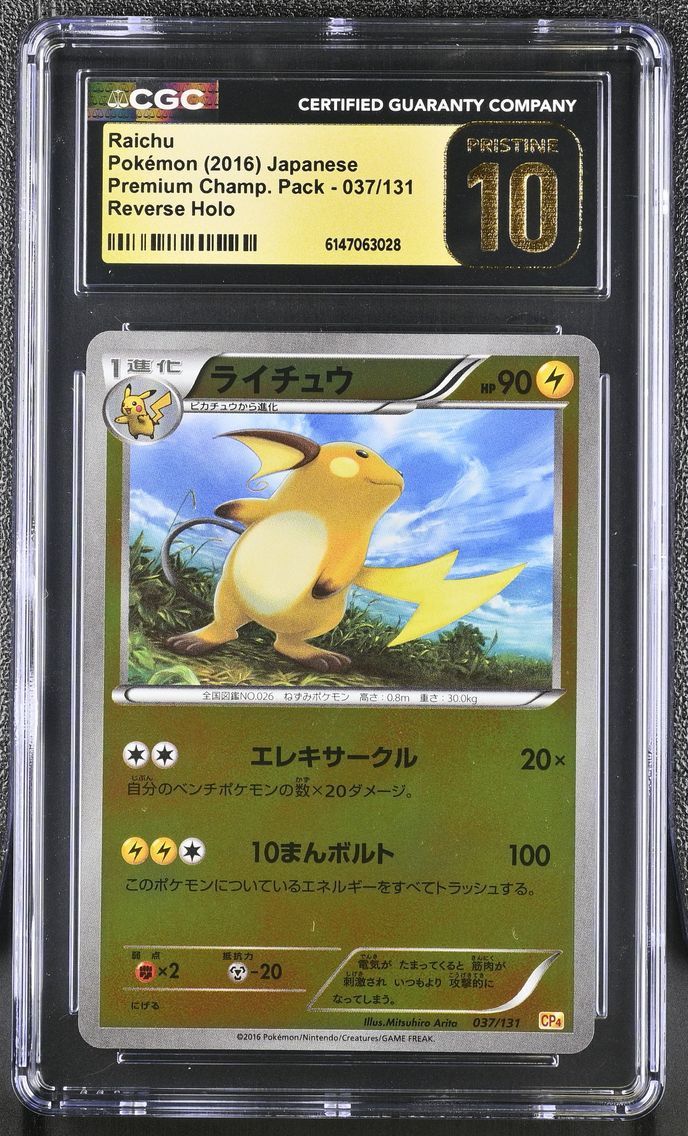 2016 #037 Raichu Reverse Holo CGC 10 Pristine Premium Champion Pack - CP4 - Japanese