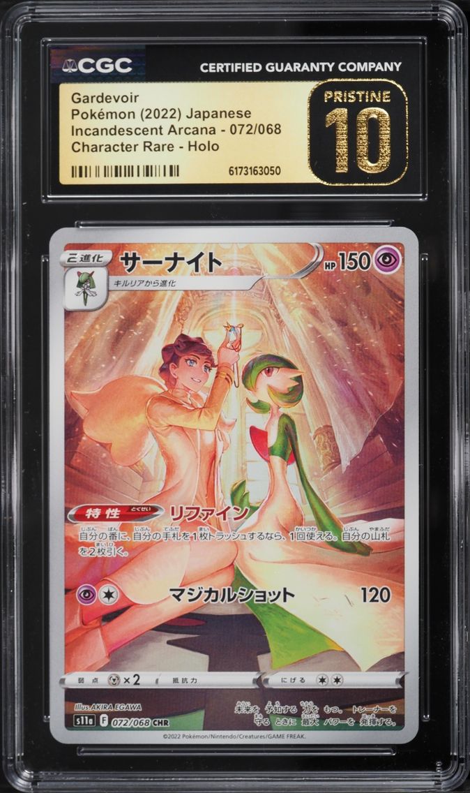 2022 Pokemon Japanese Sword & Shield Incandescent Arcana CHR Gardevoir #72 CGC 10 PRISTINE