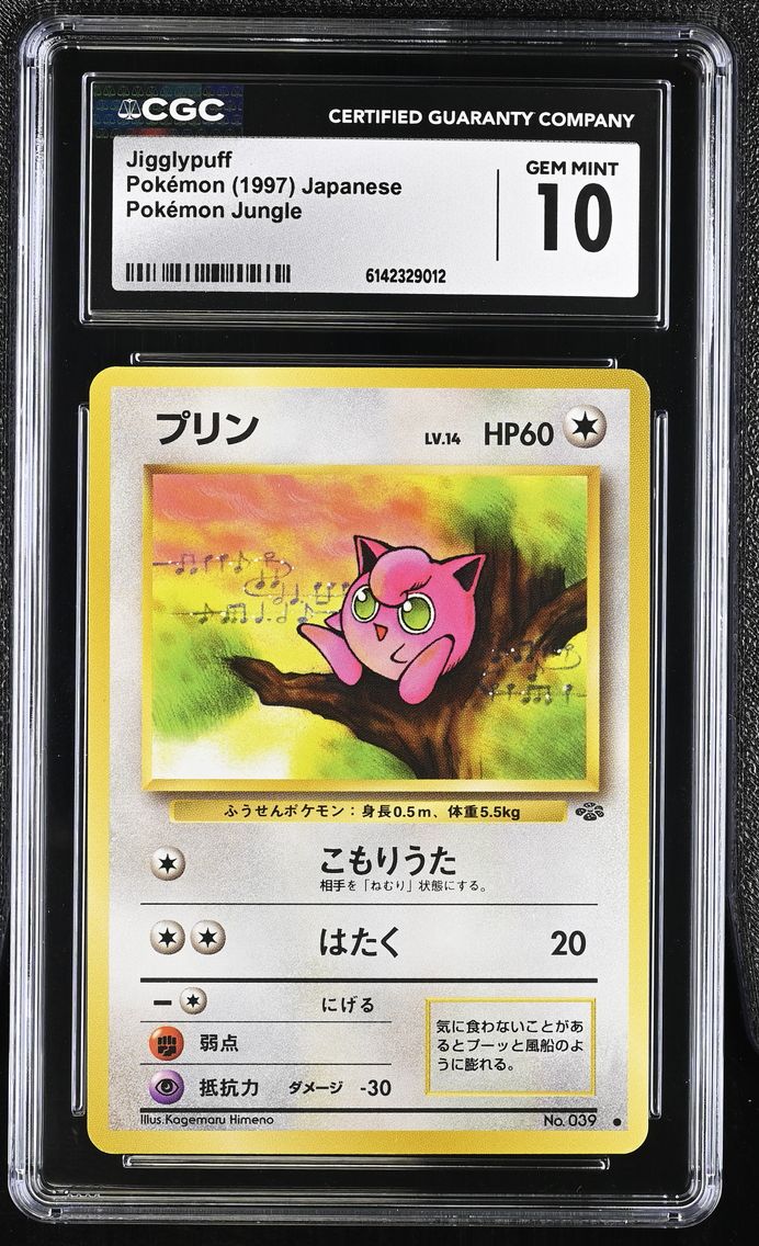 1997 #NA Jigglypuff CGC 10 Pokemon Jungle - Japanese