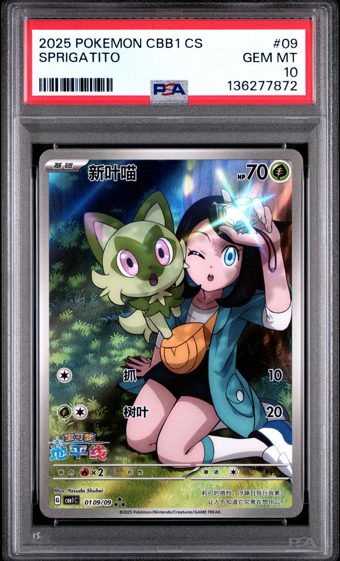 2025 #09 Sprigatito PSA 10 Simplified Chinese CBB1 C-Gem Pack Vol 1