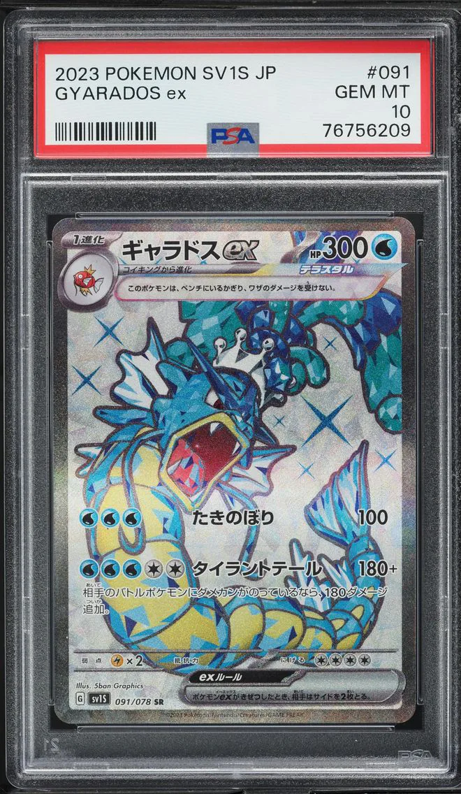 2023 #091 Gyarados EX PSA 10 Japanese Sv1s-Scarlet EX Pokemon