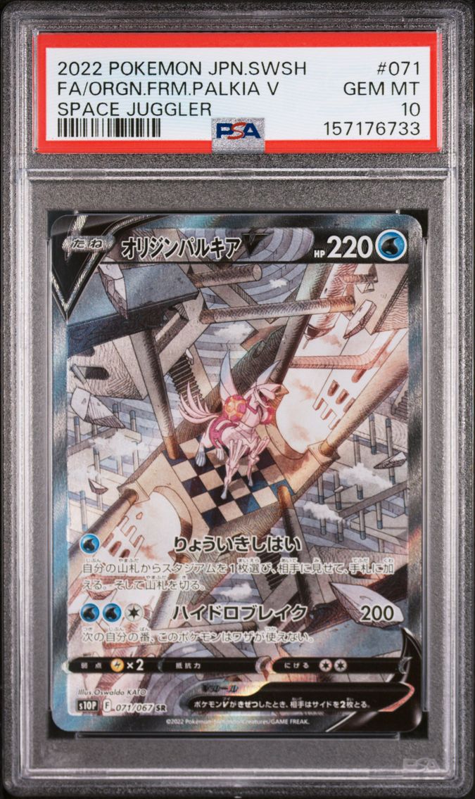 2022 #071 Full Art/Origin Forme Palkia V PSA 10 Japanese Sword & Shield Space Juggler