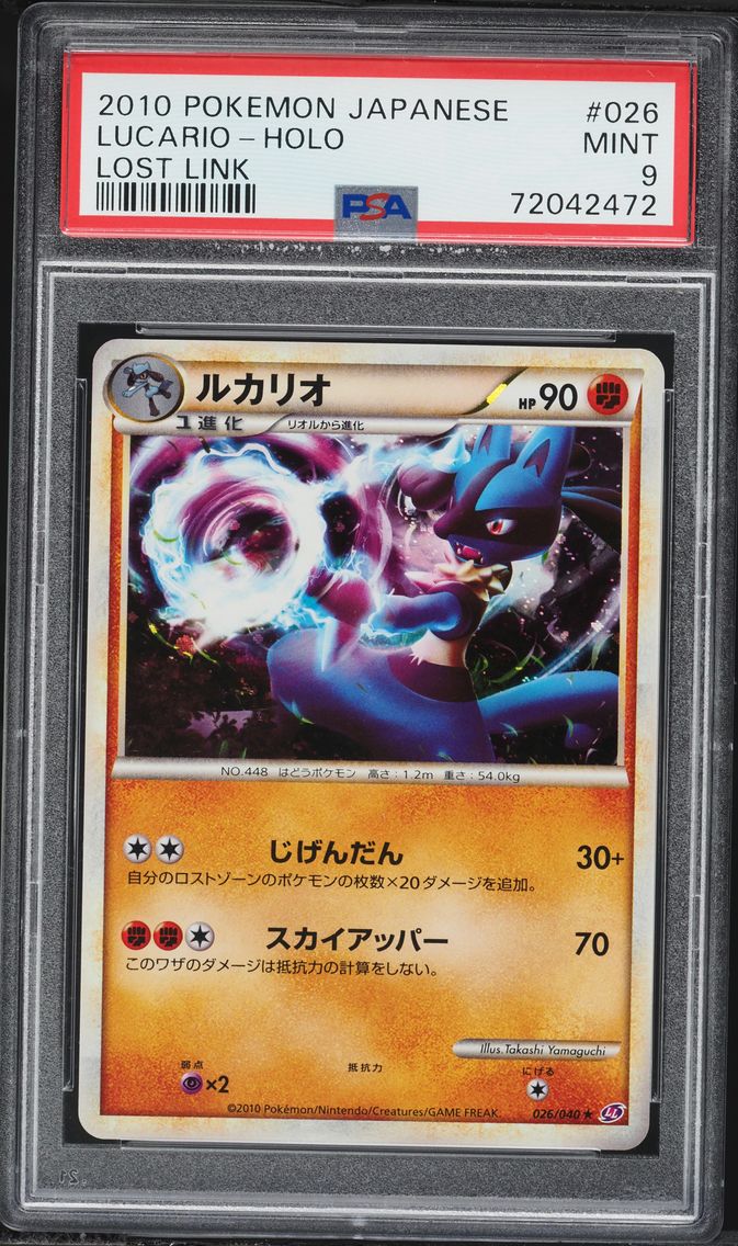 2010 #026 Lucario-Holo PSA 9 Japanese Lost Link Pokemon