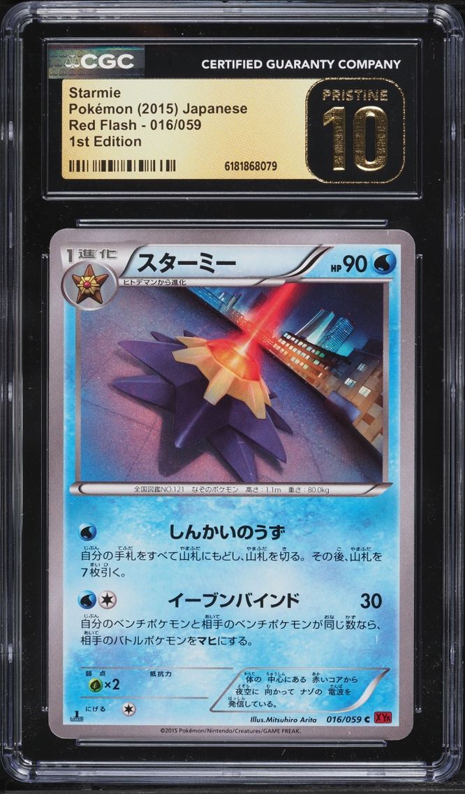 2015 Pokemon Japanese XY Red Flash 1st Edition Starmie #16 CGC 10 PRISTINE