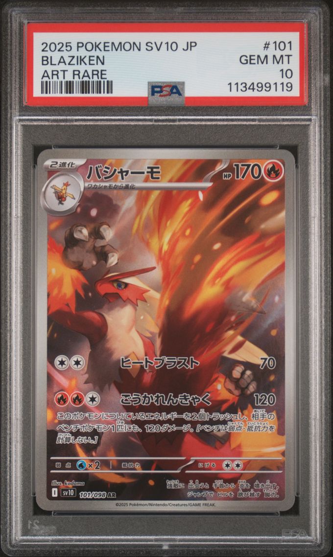 2025 #101 Blaziken PSA 10 Japanese SV10-Glory of Team Rocket Pokemon