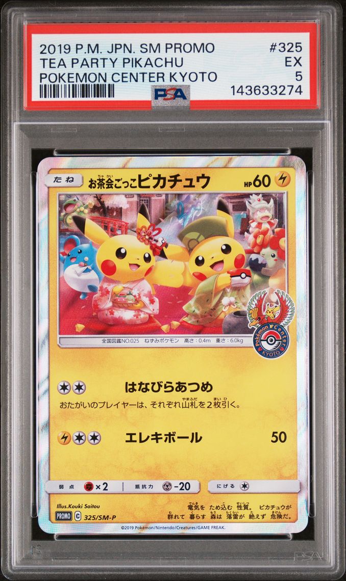 2019 #325 Tea Party Pikachu PSA 5 Japanese SM Promo