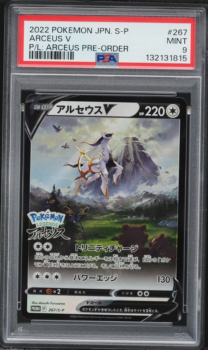2022 #267 Arceus V PSA 9 Japanese S Promo Pokemon