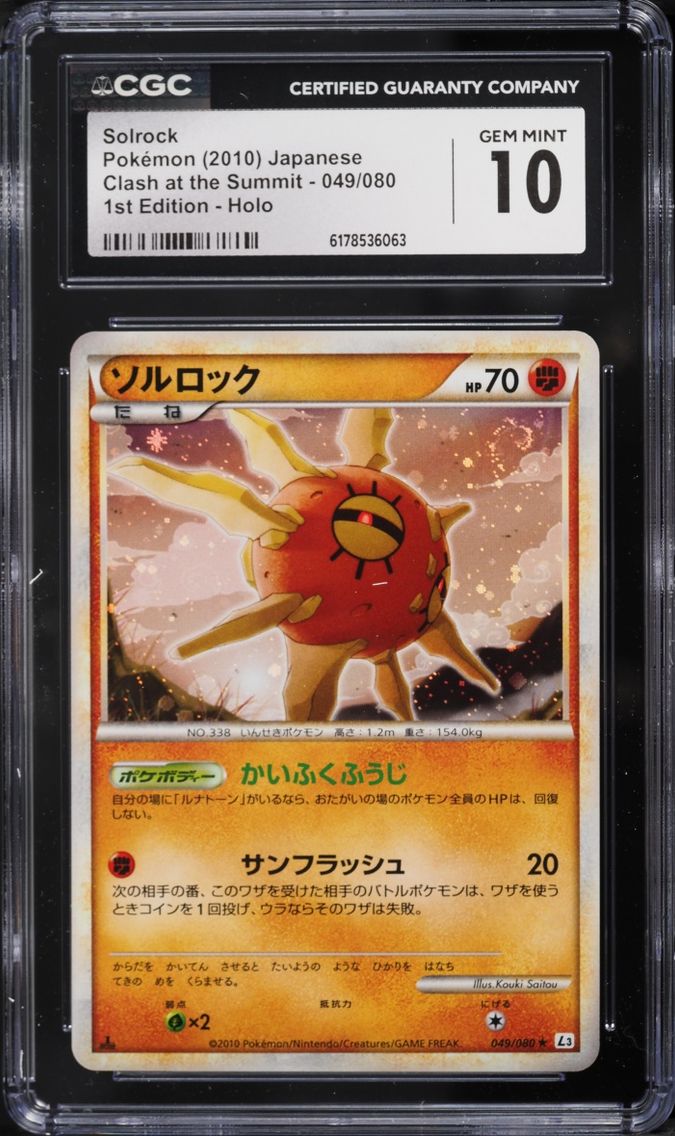2010 Pokemon Japanese Clash At The Summit 1st Edition Holo Solrock #049 CGC 10 GEM MINT