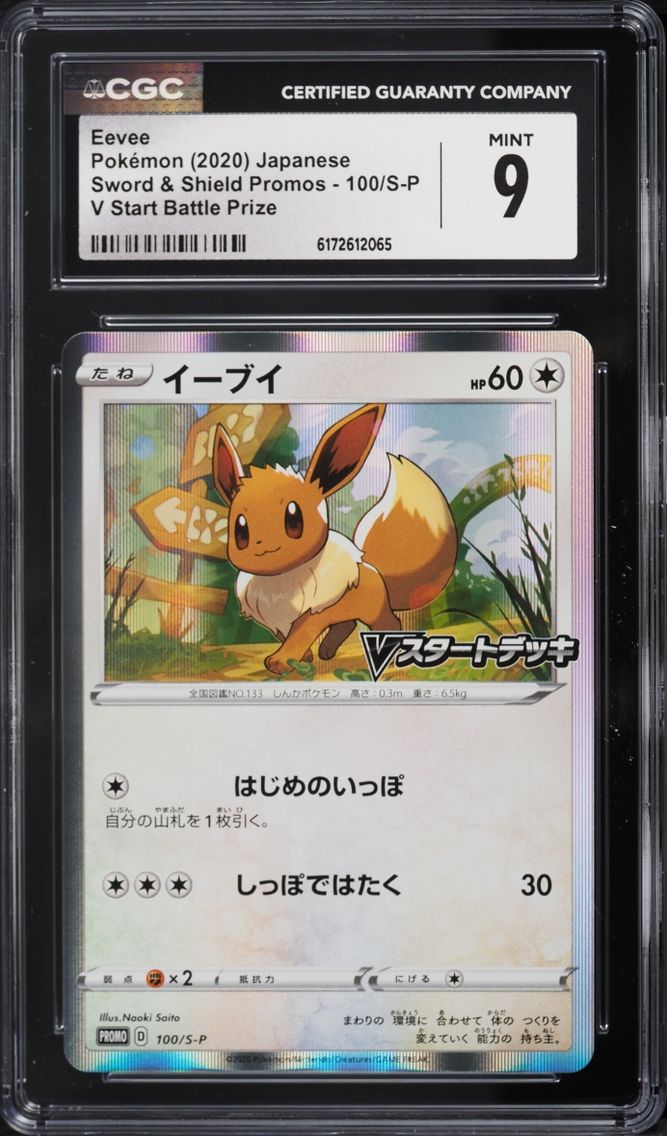 2020 Pokemon Japanese Sword & Shield Promo V Start Battle Prize Holo Eevee #100 CGC 9 MINT