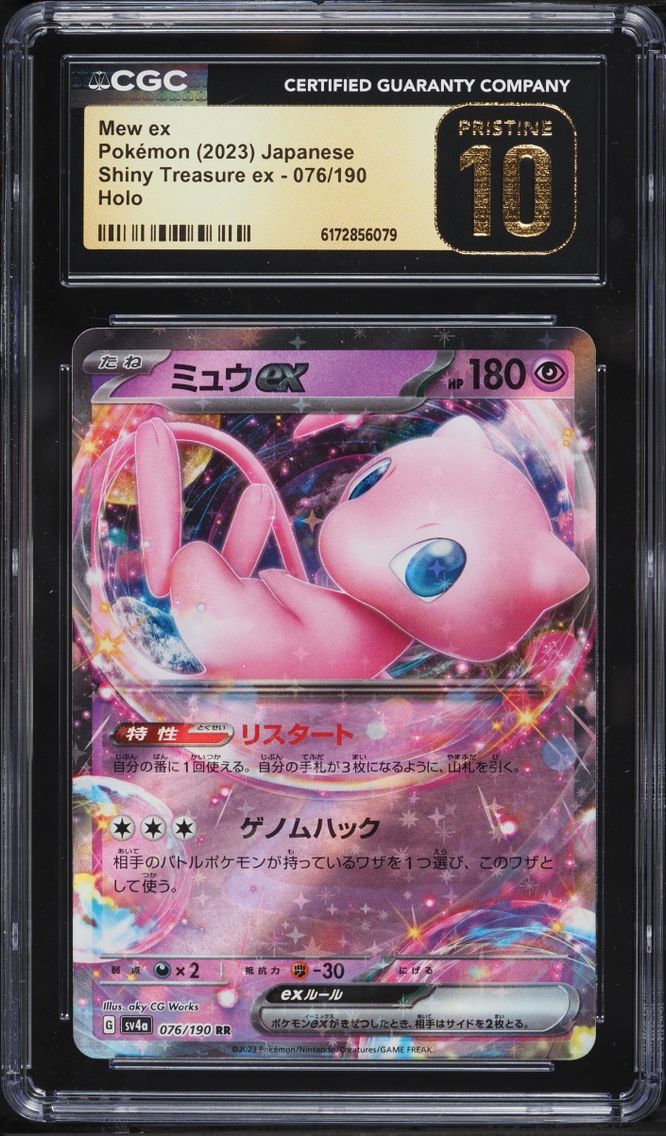 2023 Pokemon Japanese Scarlet & Violet Shiny Treasure ex Holo Mew ex #76 CGC 10 PRISTINE