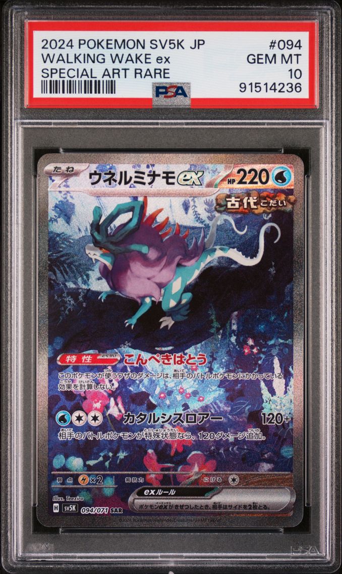 2024 #094 Walking Wake EX PSA 10 Japanese Sv5k-Wild Force Pokemon