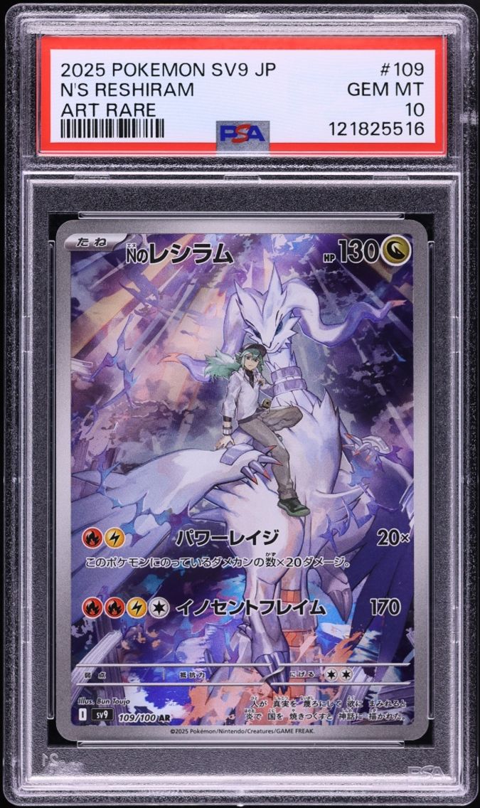2025 #109 Japanese Scarlet & Violet Battle Partners AR N's Reshiram GEM MINT PSA 10 Pokemon