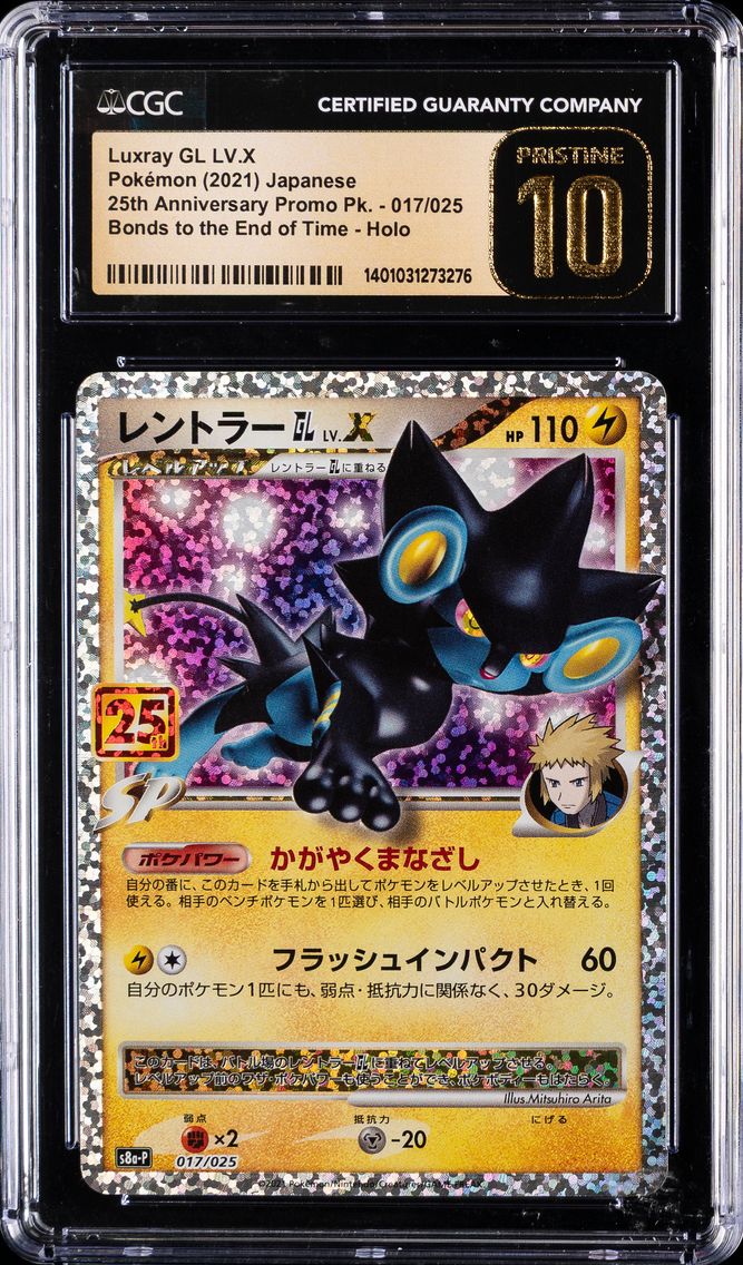 2021 #017 Luxray GL LV.X-Holo CGC 10 Pristine Japanese Promo Card Pack 25th Anniversary Edition Pokemon