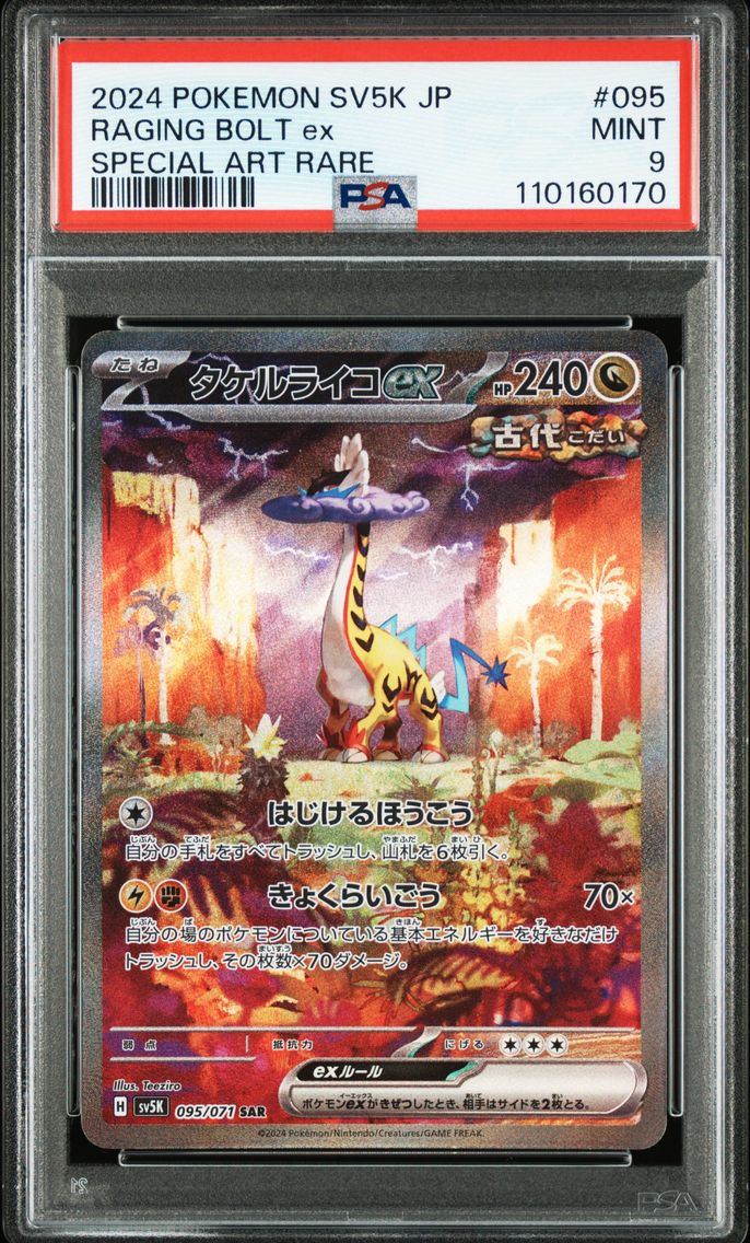 2024 #095 Raging Bolt EX PSA 9 Japanese Sv5k-Wild Force Pokemon
