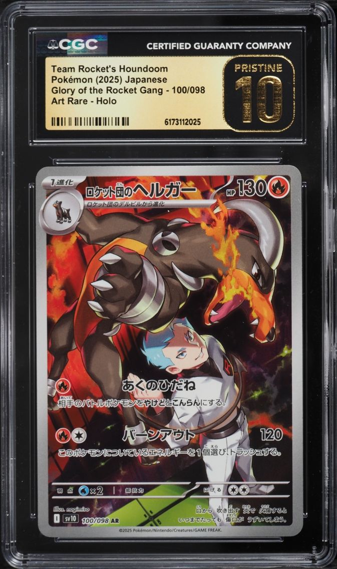 2025 Pokemon Japanese SV Glory Of Rocket Gang AR Team Rocket's Houndoom #100 CGC 10 PRISTINE