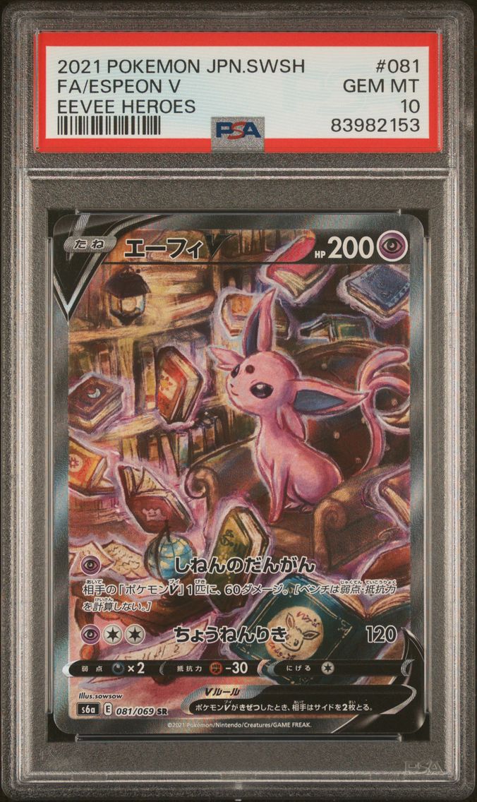 2021 #081 Full Art/Espeon V PSA 10 Japanese Sword & Shield Eevee Heroes