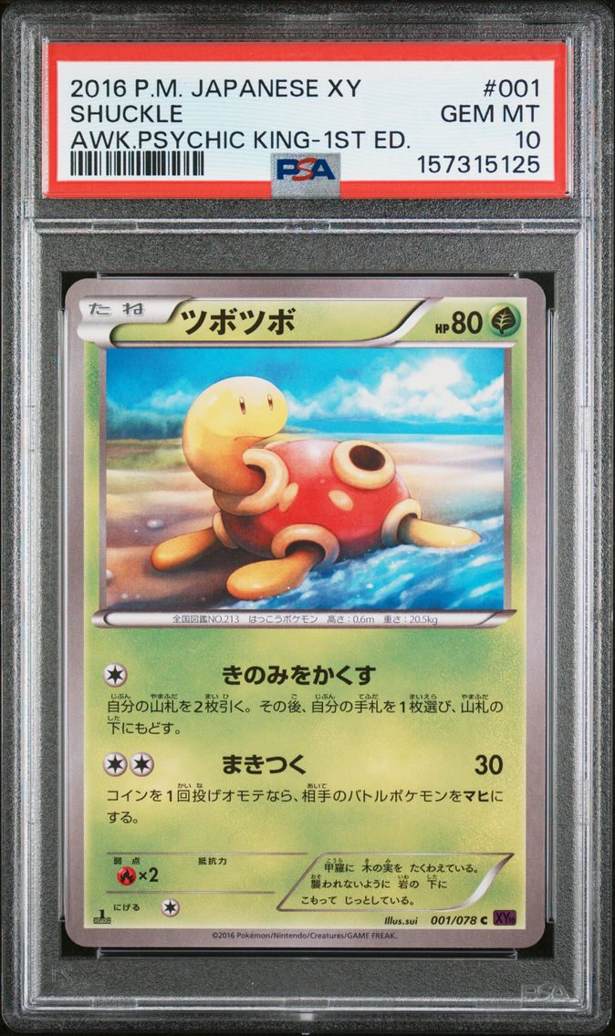 2016 #001 Shuckle 1st Edition PSA 10 Japanese XY Awakening Psychic King