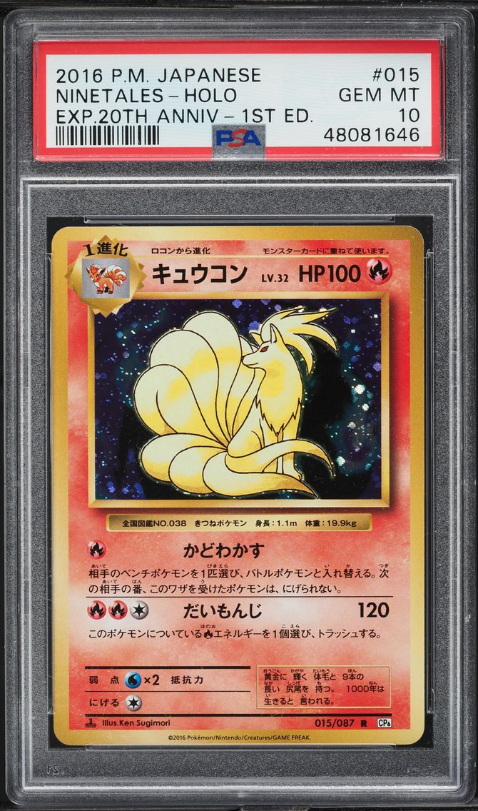 2016 #015 Ninetales-Holo 1st Edition PSA 10 Japanese Expansion 20th Anniversary Pokemon