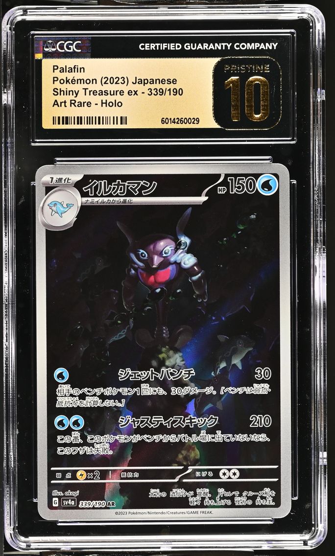 2023 #339 Palafin CGC 10 Pristine Shiny Treasure ex - sv4a - Japanese