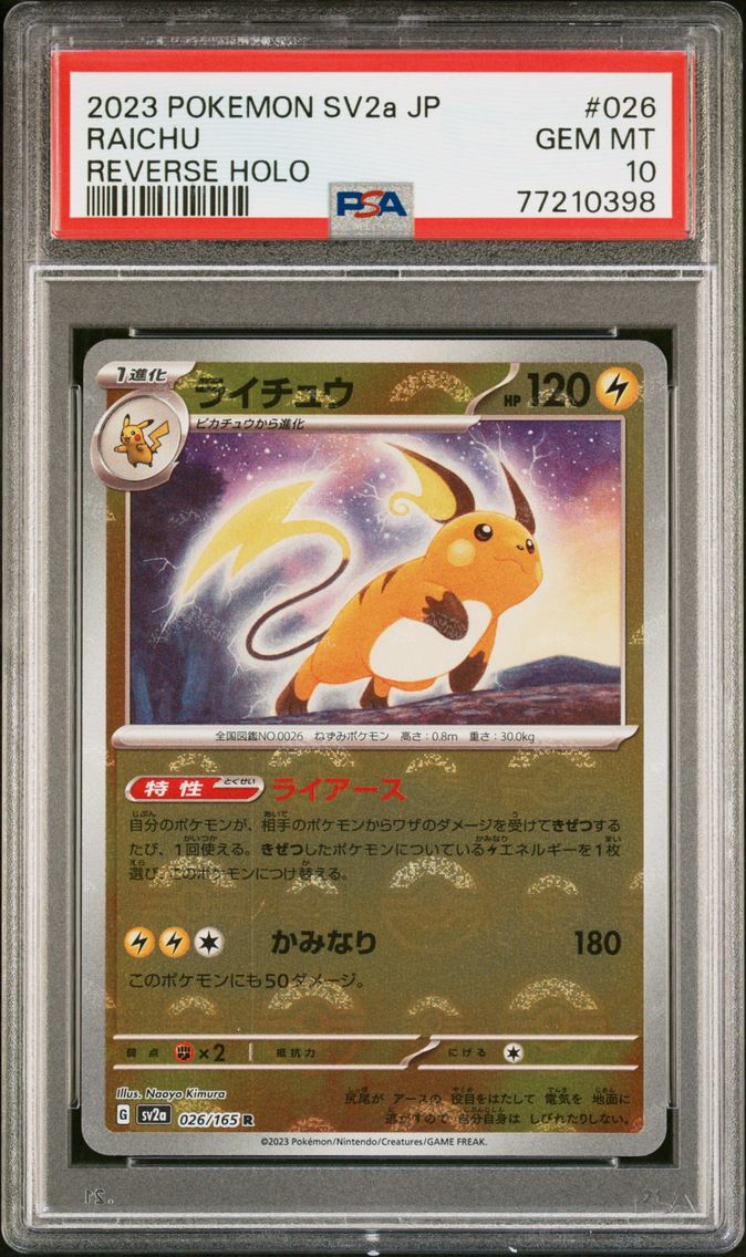 2023 #026 Raichu Reverse Holo PSA 10 Japanese Sv2a- 151 Pokemon