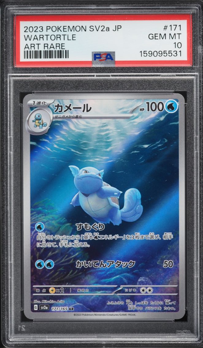 2023 Pokemon Japanese Scarlet & Violet 151 AR Wartortle #171 PSA 10 GEM MINT