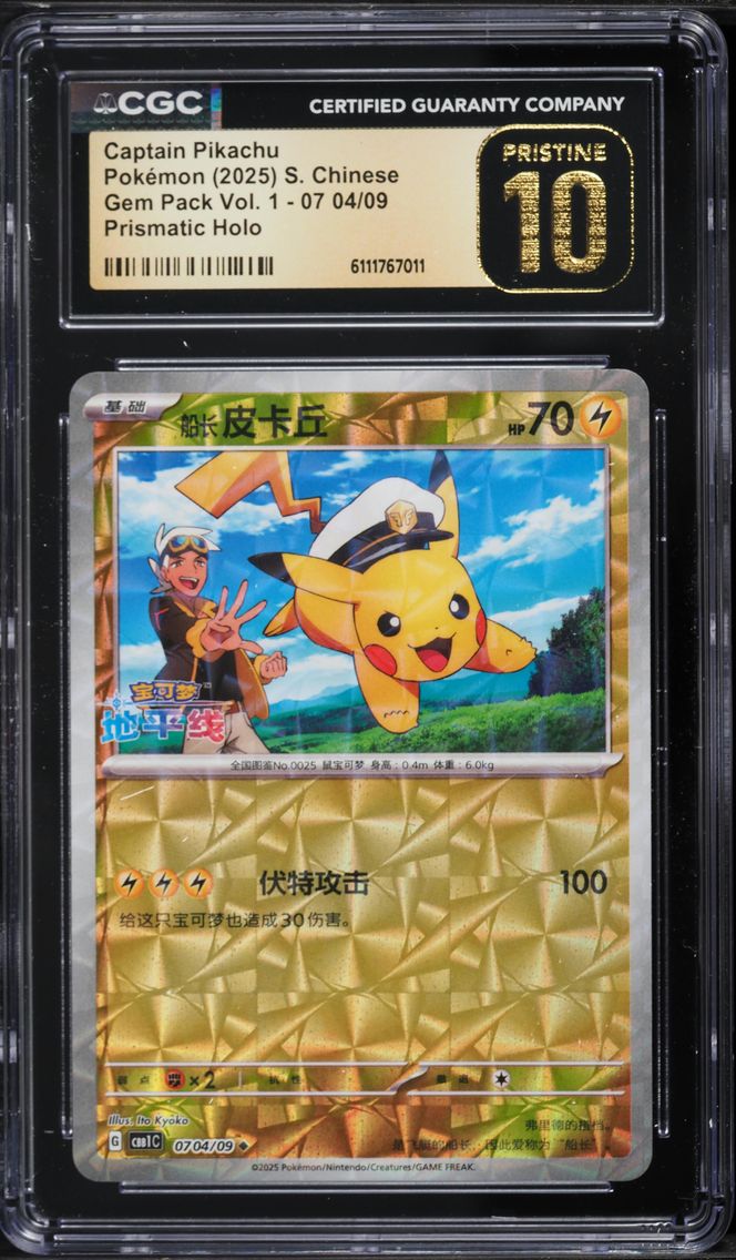 2025 #07 04 Captain Pikachu CGC 10 Pristine Gem Pack Volume 1 - CBB1C - Simplified Chinese Pokemon