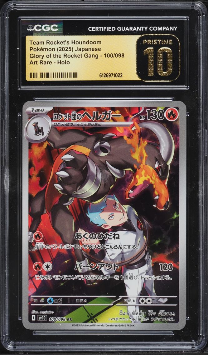 2025 Pokemon Japanese SV Glory Of Rocket Gang AR Team Rocket's Houndoom #100 CGC 10 PRISTINE