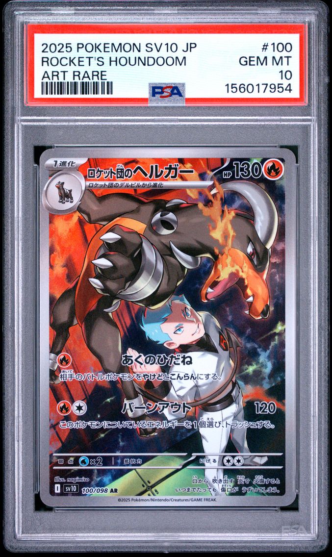 2025 #100 Team Rocket's Houndoom PSA 10 Japanese SV10-Glory of Team Rocket