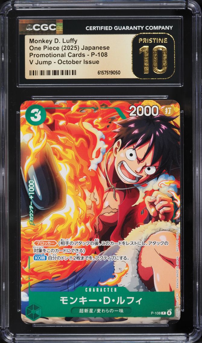 2025 #P-108 V Jump October Issue Alt Art Monkey D. Luffy CGC 10 PRISTINE Promo One Piece