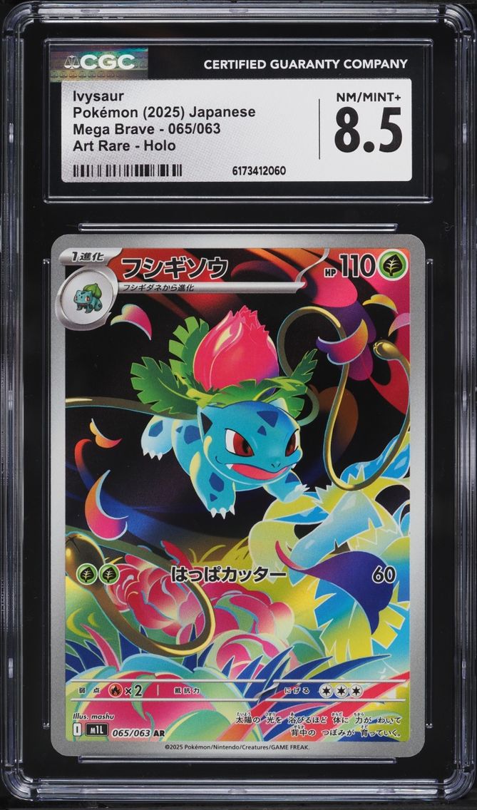 2025 Pokemon Japanese Mega Brave AR Ivysaur #65 CGC 8.5 NM-MT+