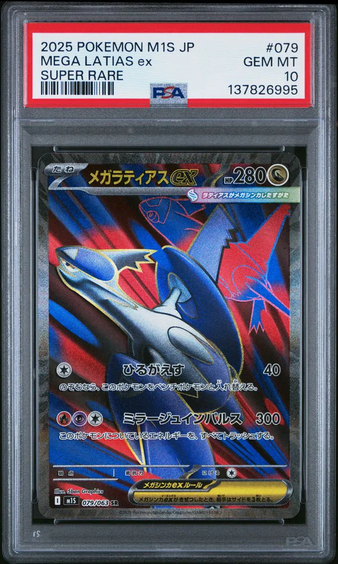 2025 #079 Mega Latias EX PSA 10 Japanese M1s-Mega Symphonia Pokemon