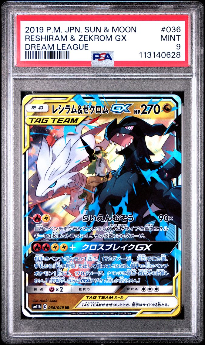 2019 #036 Reshiram & Zekrom GX PSA 9 Japanese Sun & Moon Dream League Pokemon