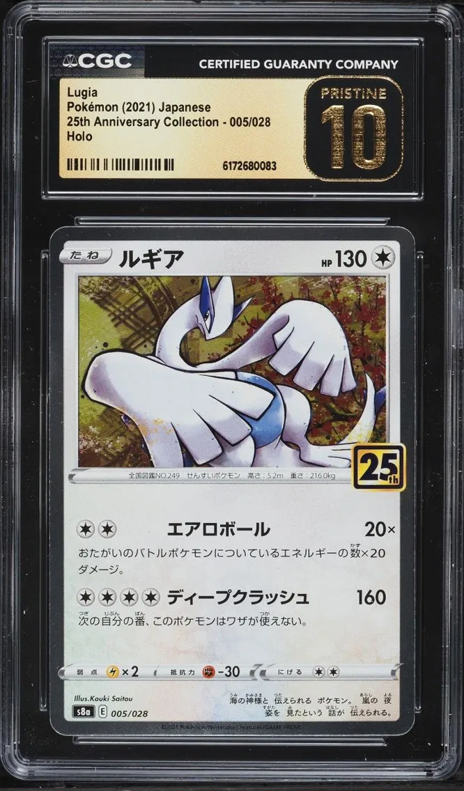 2021 Pokemon Japanese Sword & Shield 25th Anniversary Collection Holo Lugia #5 CGC 10 PRISTINE