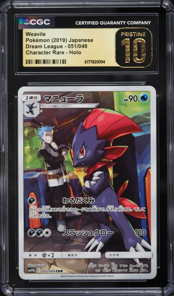 2019 #51 Weavile CGC 10 Pokemon Japanese Sun & Moon Dream League CHR