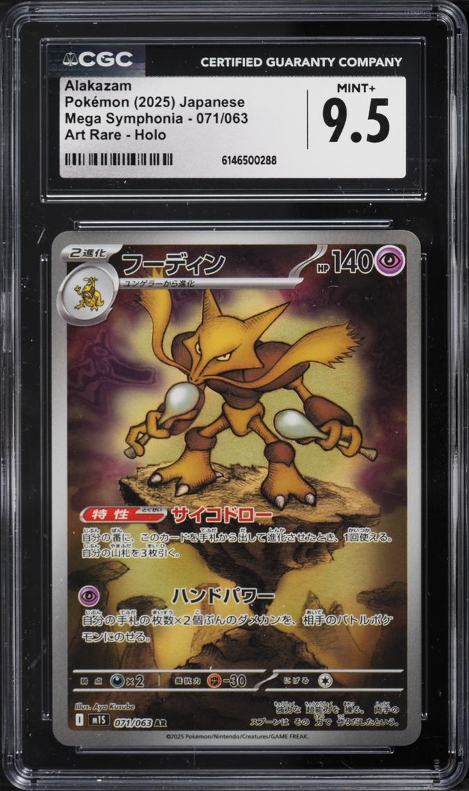 2025 #71 Alakazam CGC 9.5 Pokemon Japanese Mega Brave AR