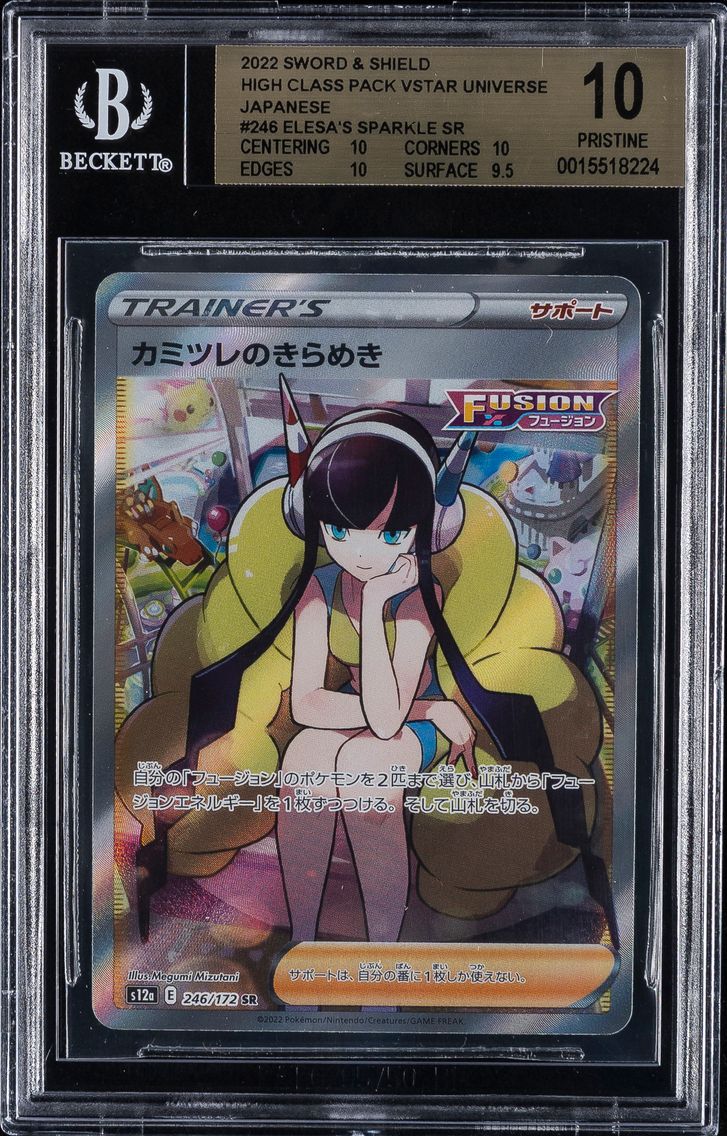 2022 #246 Elesa's Sparkle BGS 10 Sword & Shield | High Class Pack VSTAR Universe, Japanese, SR