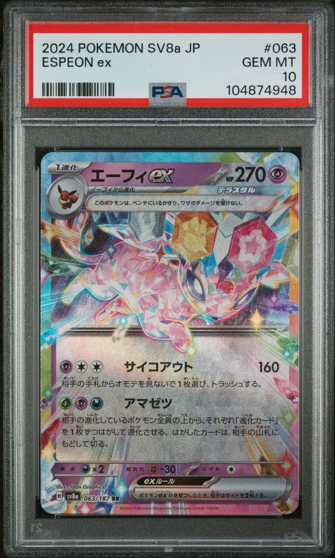 2024 #063 Espeon EX PSA 10 Japanese Sv8a-Terastal Fest EX
