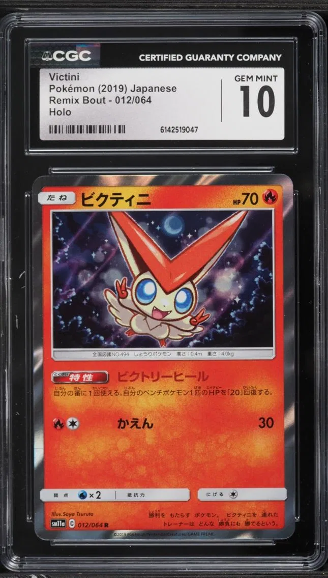 2019 Pokemon Japanese Sun & Moon Remix Bout Holo Victini #12 CGC 10 GEM MINT