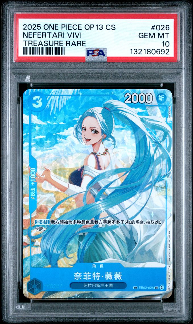 2025 #026 Nefertari Vivi PSA 10 Simplified Chinese OP13-Carrying on His Will One Piece