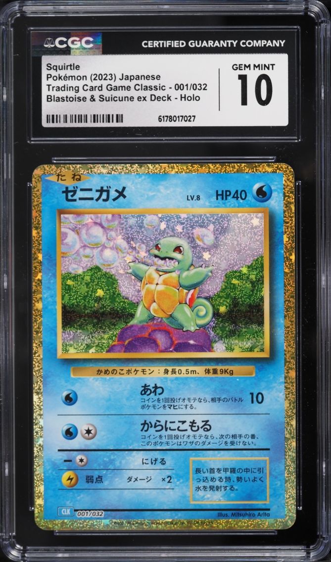 2023 Pokemon Japanese TCG Classic Blastoise & Suicune ex Deck Holo Squirtle #1 CGC 10 GEM