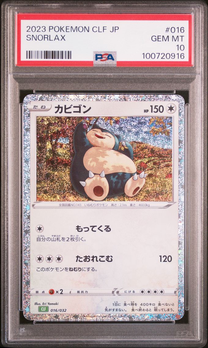 2023 #016 SNORLAX PSA 10 POKEMON JAPANESE CLF-TRADING CARD GAME CLASSIC VENUSAUR & LUGIA ex DECK