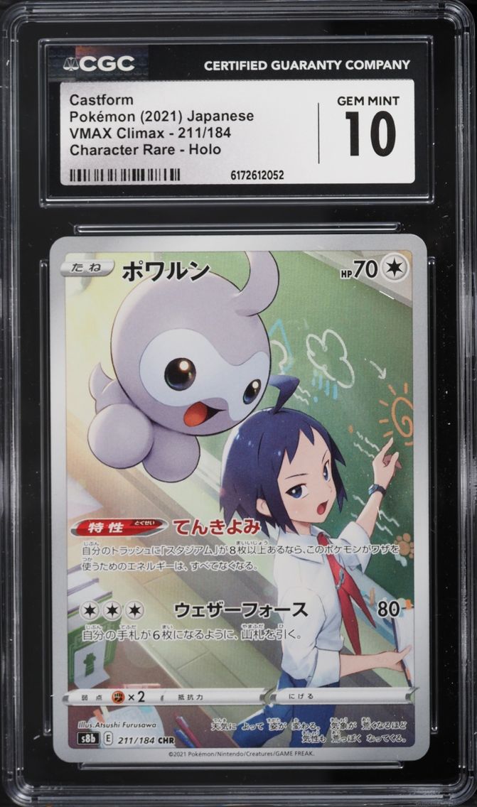 2021 Pokemon Japanese Sword & Shield VMAX Climax CHR Castform #211 CGC 10 GEM MINT