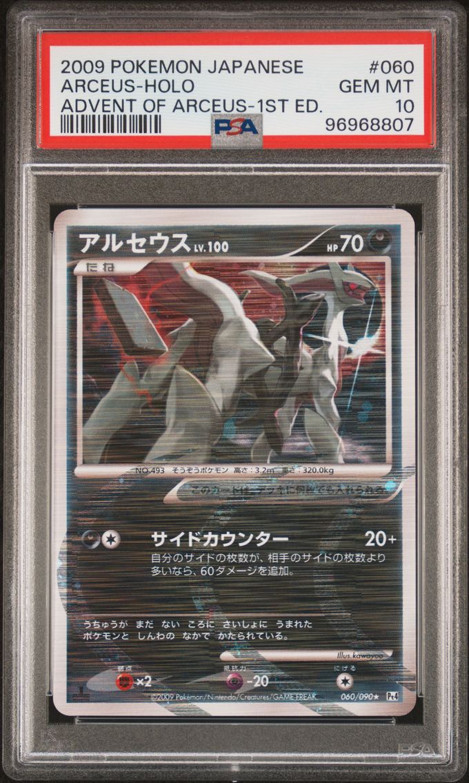 2009 #060 Arceus-Holo 1st Edition PSA 10 Japanese Advent of Arceus Pokemon