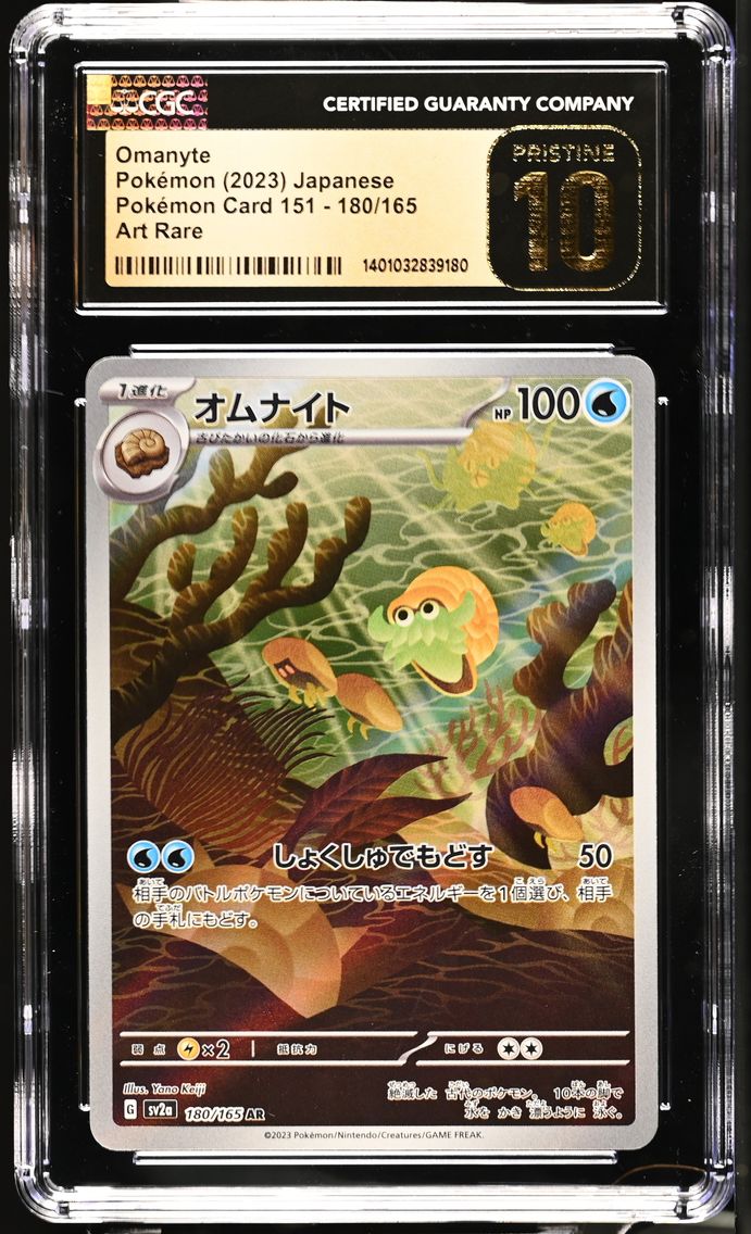 2023 #180 Pokemon Card 151 - sv2a - Japanese Omanyte Art Rare Holo CGC 10 Pristine Pokemon