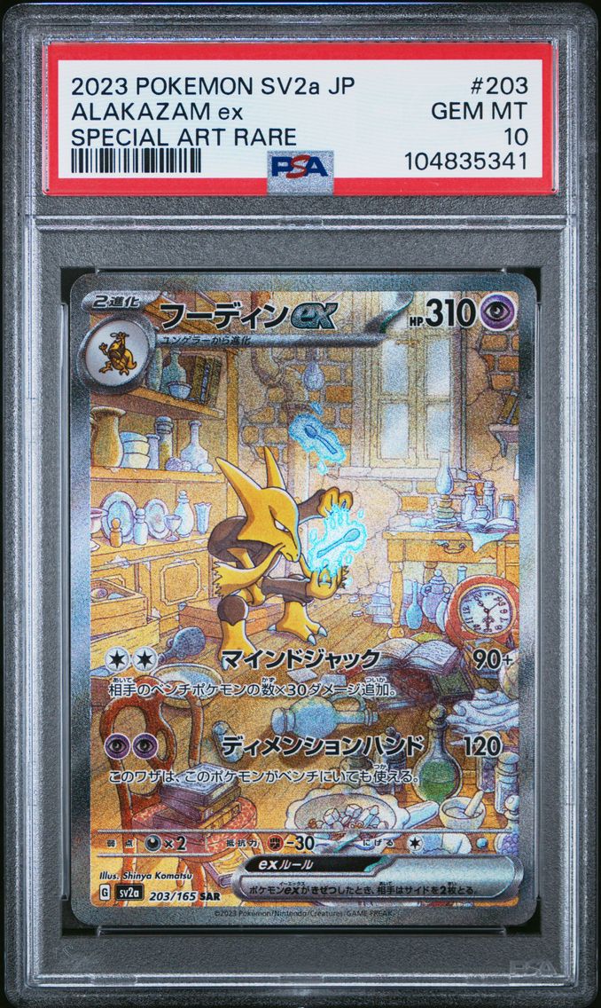 2023 #203 Alakazam EX PSA 10 Japanese Sv2a-151 Pokemon