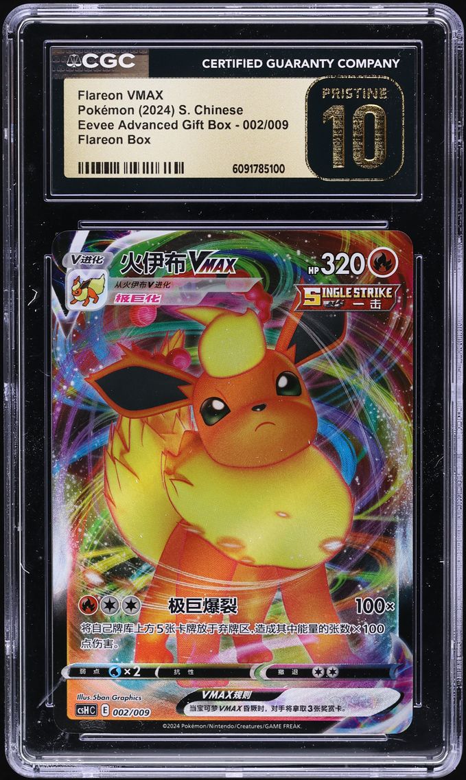 2024 #002 Flareon VMAX CGC 10 Pristine Eevee Advanced Gift Box - csHC - Simplified Chinese Pokemon